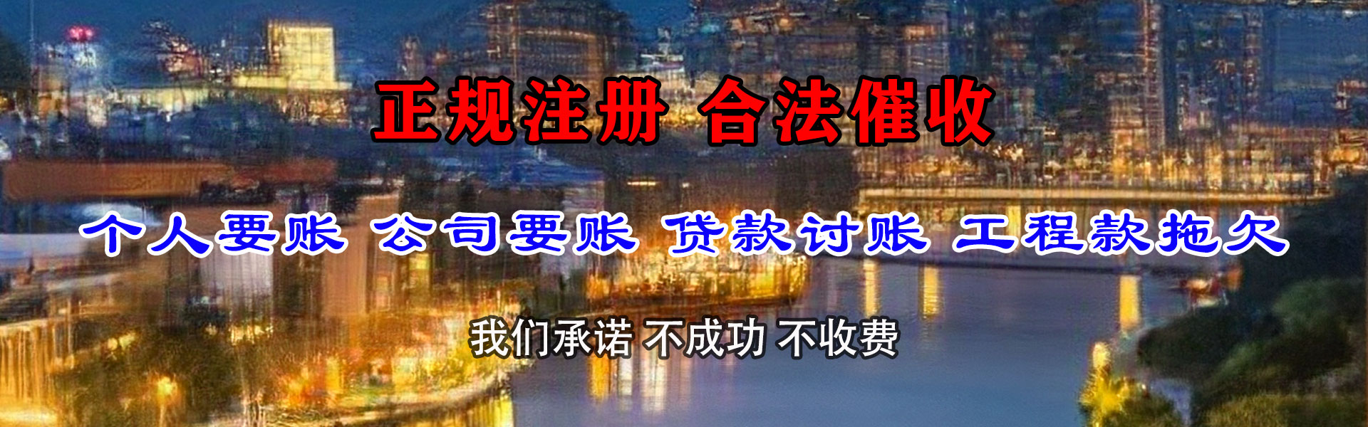 安溪清债公司