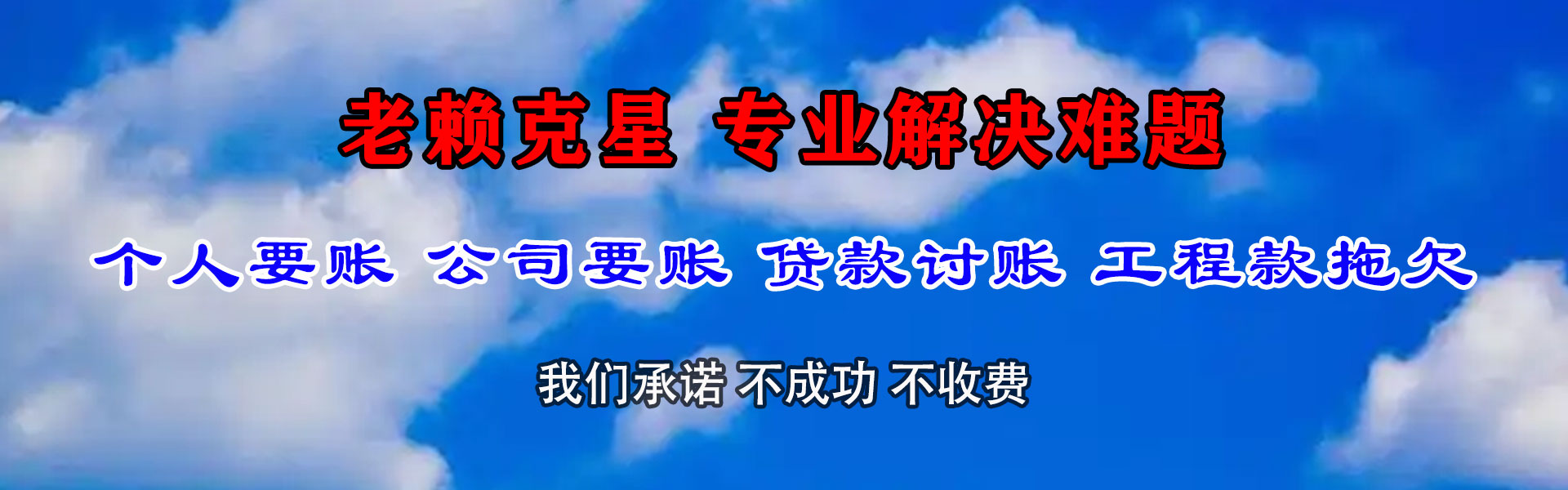 安溪收债公司